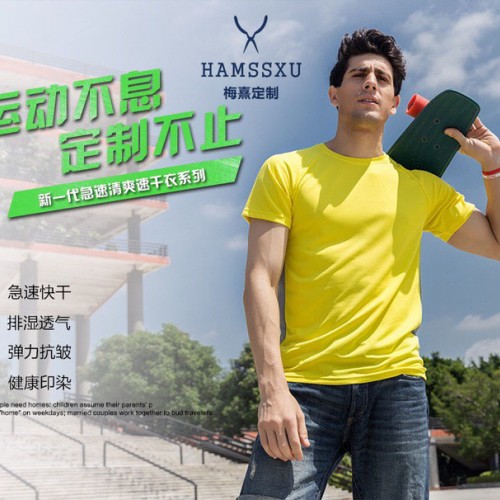 HAMSSXU梅熹工服 广告衫订做 印字印LOGO 速干T恤 圆领POLO领T恤图4