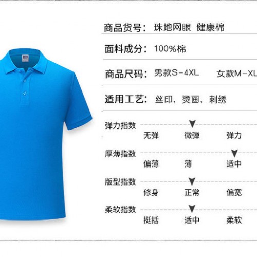青春流行西安V字翻领工作衫广告衫Polo衫舒适健康棉图4