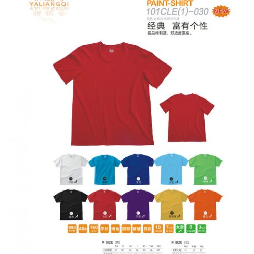 成都雅靓奇纯棉男士T恤文化衫Polo衫印花T恤团购图2