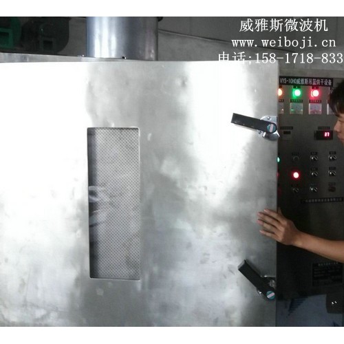 威雅斯微波小型蚕丝烘干机图4