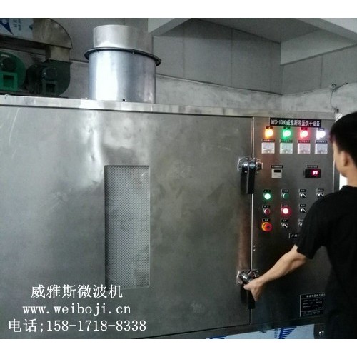 威雅斯微波小型蚕丝烘干机图3