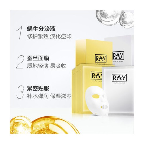 泰国RAY蚕丝面膜图8