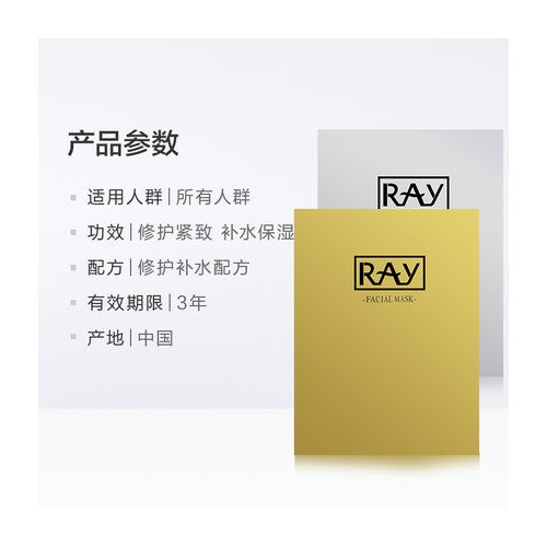 泰国RAY蚕丝面膜图5