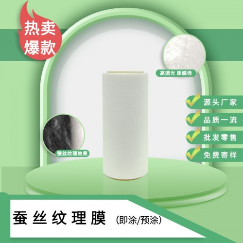 厂家直供蚕丝纹理膜即涂蚕丝纹理膜预涂下蚕丝纹理膜纹理膜图5