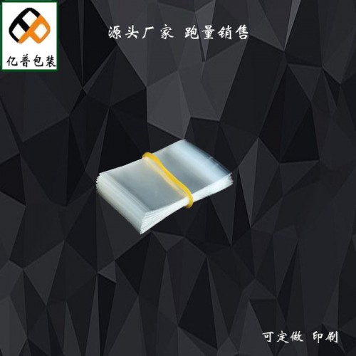 亿普包装 定做自粘袋OPP袋 不干胶袋衬衫服装透明自封OPP袋