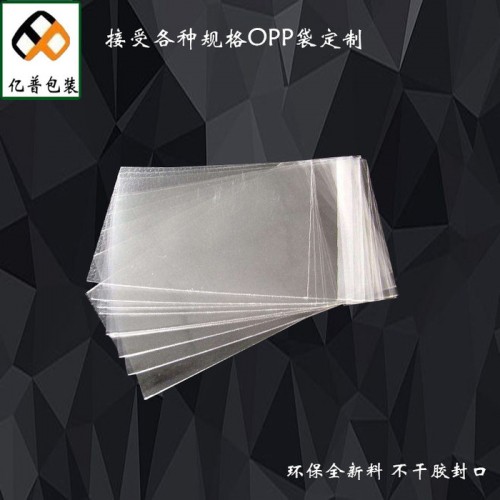 亿普包装 定做自粘袋OPP袋 不干胶袋衬衫服装透明自封OPP袋图3