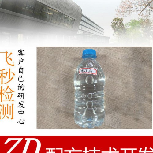蚕丝洗涤剂、棉布洗涤剂、环保高效洗涤剂 配方检测图2