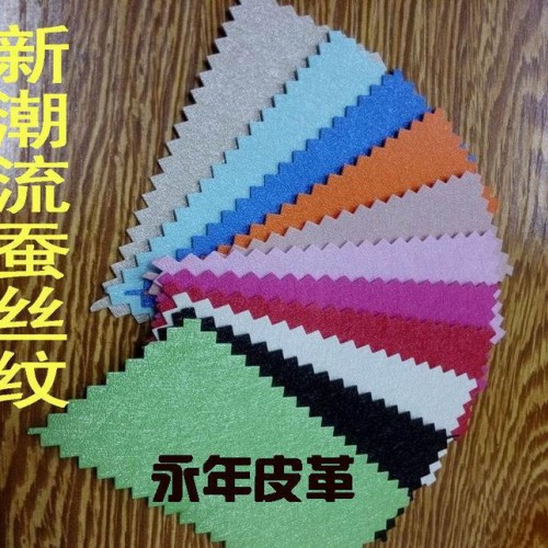 蚕丝纹 皮革图3
