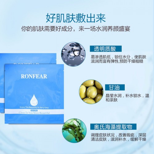 荣妍童颜易透蚕丝面膜30g/瓶 美白保湿收缩毛孔