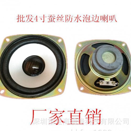 4寸蚕丝泡边防水中低音喇叭 6欧姆10W4寸喇叭扬声器图3