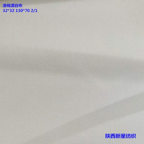 CVC60/40棉涤坯布 130*70160cm棉涤衬衫服装用布白布坯布图4