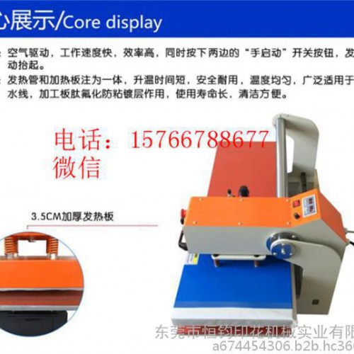 恒钧数码热转印 多功能热转印设备 衬衫烫画机 平板转印图7
