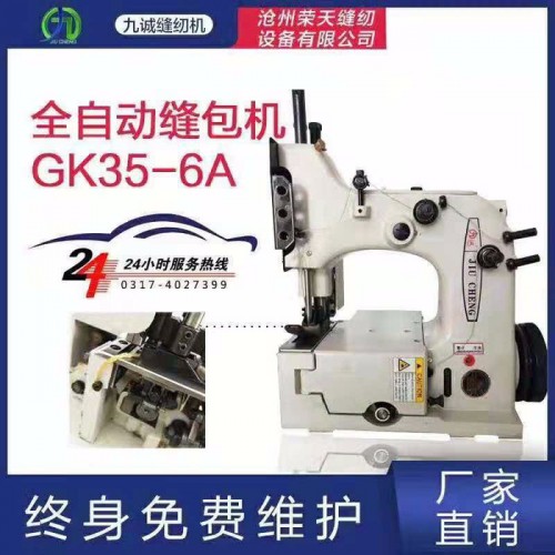 德超牌GK35-2C立式缝包机半自动缝口机 缝纫机 编织袋缝纫机 厂家直供图2