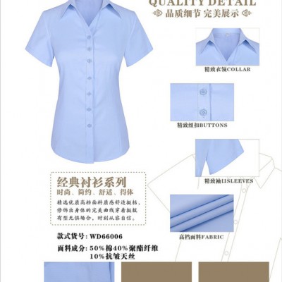 职业衬衫 商务衬衫团购 定制  朗达