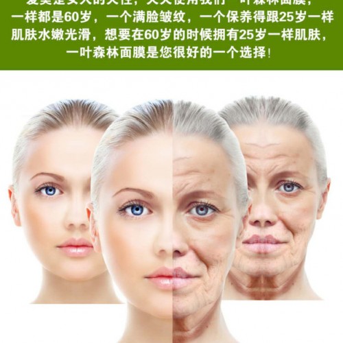 一叶森林 蚕丝面贴膜补水保湿面膜批发护肤品保湿面膜美白亮肤去黄图7