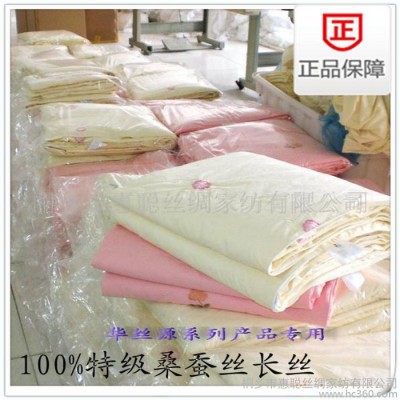 贴牌定制华丝源 桑蚕丝被 纯棉锈花桑蚕丝被  桐乡蚕丝被生产厂家