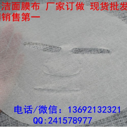 384蚕丝面膜纸 羽翼丝光蚕丝 铜氨纤维长丝隐形蚕丝膜布 面膜纸图2