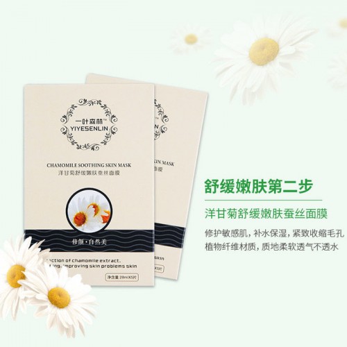 一叶森林 蚕丝面贴膜补水保湿美白修复面膜批发护肤品图3