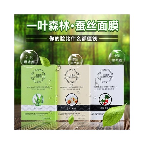 一叶森林 蚕丝面贴膜补水保湿美白修复面膜批发护肤品图5