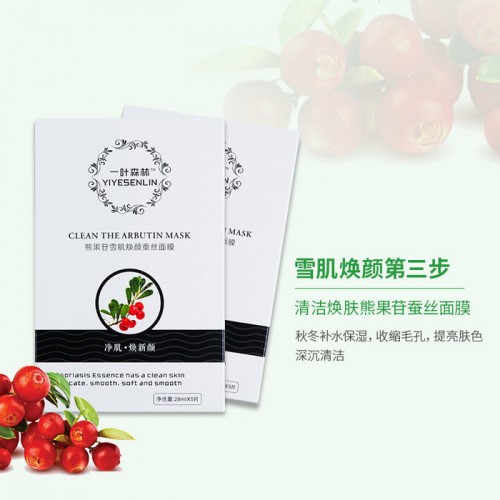 一叶森林 蚕丝面贴膜补水保湿美白修复面膜批发护肤品图4