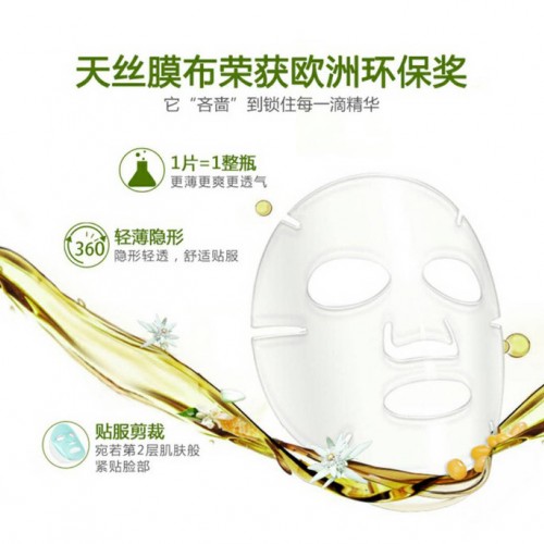 一叶森林 蚕丝面贴膜补水保湿美白修复面膜批发护肤品图7