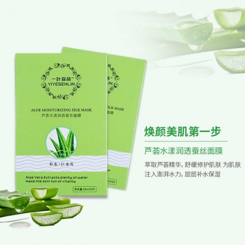 一叶森林 蚕丝面贴膜补水保湿美白修复面膜批发护肤品图6