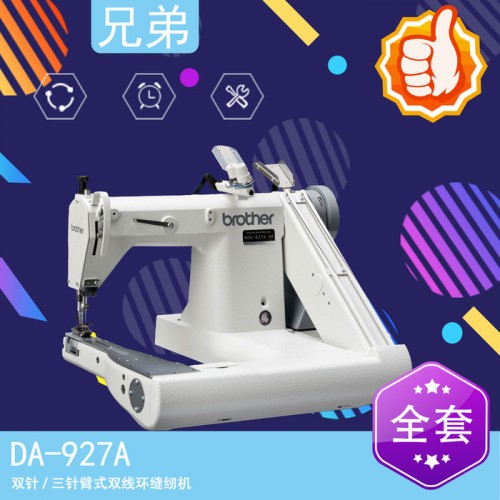 DA-927A双针臂式双线环缝纫机 双针埋夹机 衬衫防静电服缝纫机图1