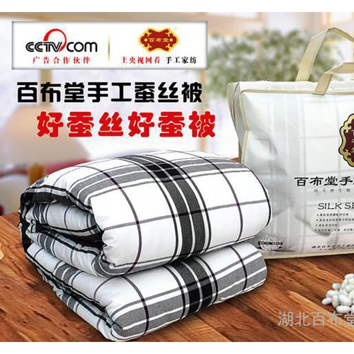 蚕丝被图2