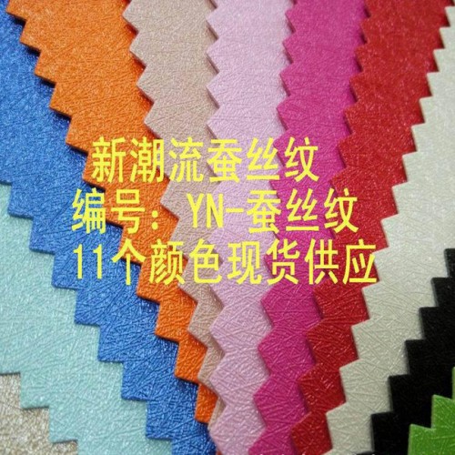 蚕丝纹PU革【大量现货】图3