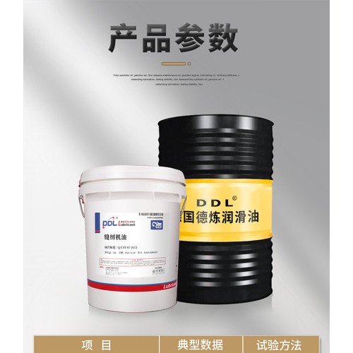 德炼 提供缝纫机专用油 纺织机械用油纺织用油 缝纫机油生产厂家 超长寿命图8