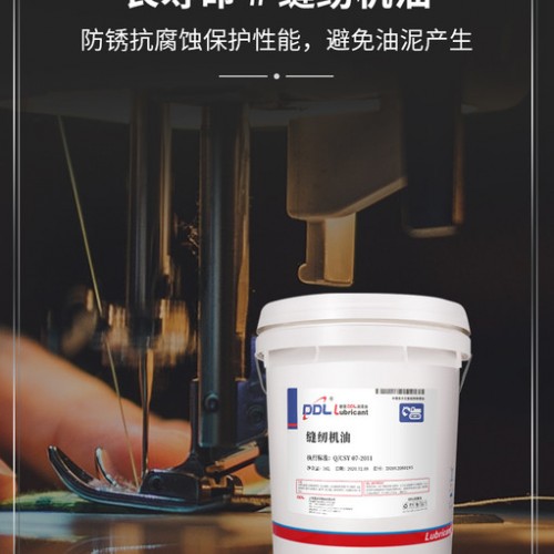 德炼 提供缝纫机专用油 纺织机械用油纺织用油 缝纫机油生产厂家 超长寿命图2