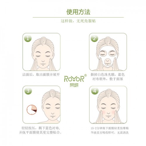 广州荣妍美容院家居蚕丝面膜补水保湿30ml*5片oem广州代加工批发图6