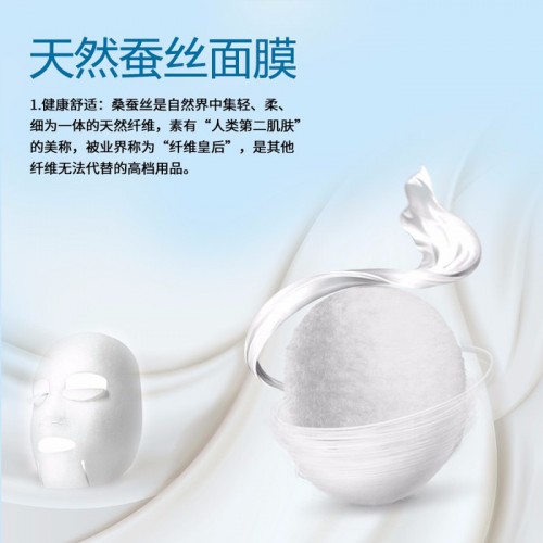 法国荣妍 童颜易透蚕丝面膜30g美白补水收缩毛孔舒缓阻止黑色素oem图3
