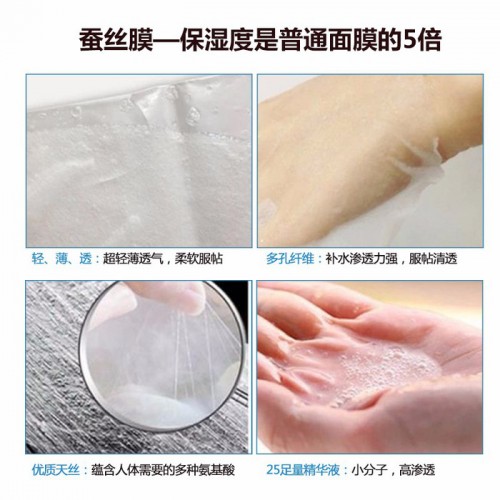 法国荣妍 童颜易透蚕丝面膜30g美白补水收缩毛孔舒缓阻止黑色素oem图2