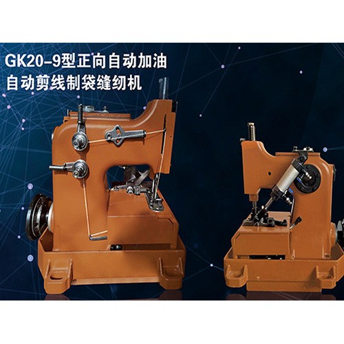 【上蓬牌GX20-9】正向自动加油自动剪线制袋缝纫机 港口码头散装物料封口缝纫机 粮食饲料化工水泥制袋缝纫机图6