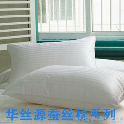 供应华丝源保健枕、蚕丝枕 专业定做蚕丝枕