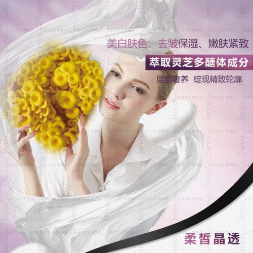 保湿补水灵芝多醣体蚕丝面膜滋养抗衰润肤台湾护肤品oem代加工厂