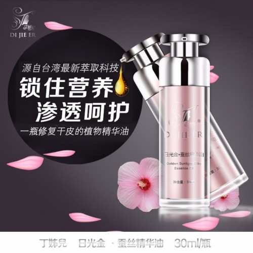 台湾丁姊兒品牌 日光金蚕丝精华油 保湿 润肤 提亮 修复细纹 抗衰紧致 面部精华 30ml图2