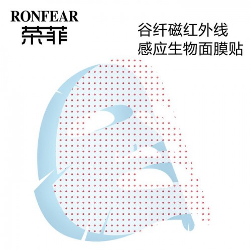 荣菲面膜 谷纤磁红外线感应生物磁蚕丝面膜贴美白修复抗痘护肤 5片装**图2