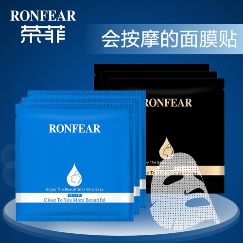 荣菲面膜 谷纤磁红外线感应生物磁蚕丝面膜贴美白修复抗痘护肤 5片装**图3