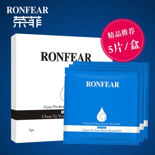 荣菲面膜 谷纤磁红外线感应生物磁蚕丝面膜贴美白修复抗痘护肤 5片装**