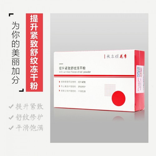 敷尔佳面膜 无纺布面膜 蚕丝面膜批发 护肤品代理加盟图7