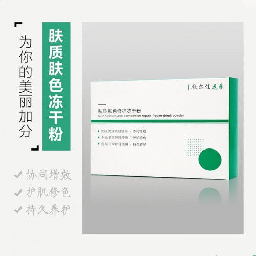 敷尔佳面膜 无纺布面膜 蚕丝面膜批发 护肤品代理加盟图6