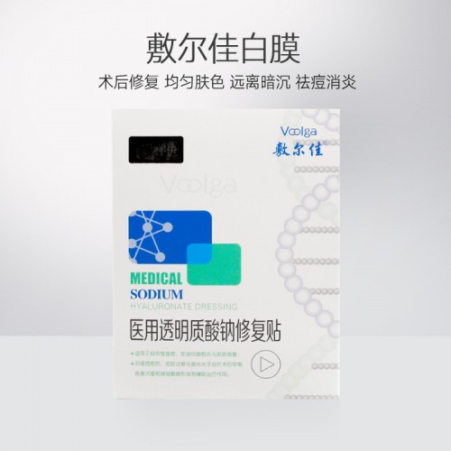 敷尔佳面膜 无纺布面膜 蚕丝面膜批发 护肤品代理加盟图2