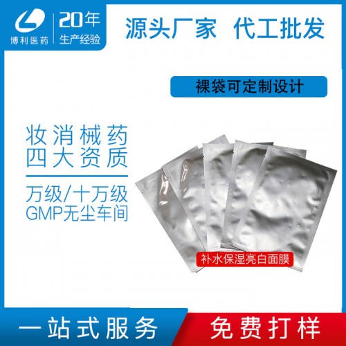 微商爆款补水蚕丝面膜oem嫩肤抗衰保湿修复蚕丝面膜代加工