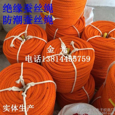 绝缘绳蚕丝绳绝缘蚕丝绳防潮蚕丝绳