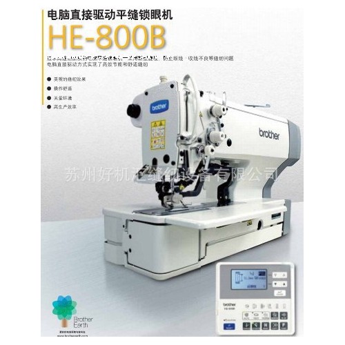 兄弟工业缝纫机  brother兄弟HE-800B平头锁眼机图1