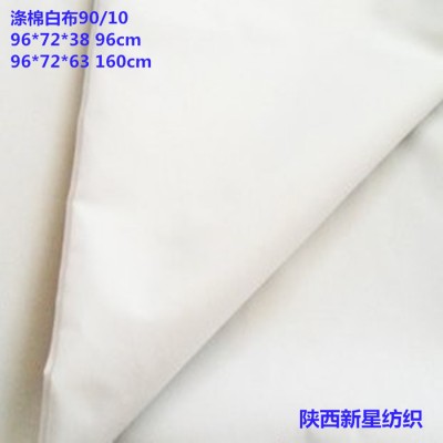 涤棉TC80/20 45*45  133*94*63 160cm 服装衬衫工装防羽布