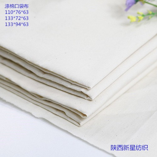 涤棉TC80/20 45*45  133*94*63 160cm 服装衬衫工装防羽布图6