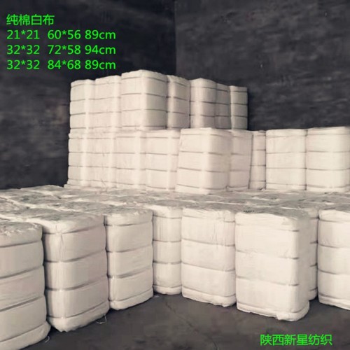 全棉精梳JC40*40 133*72*63 喷汽毛边 服装面料 纯棉布衬衫布衬衣坯布图7